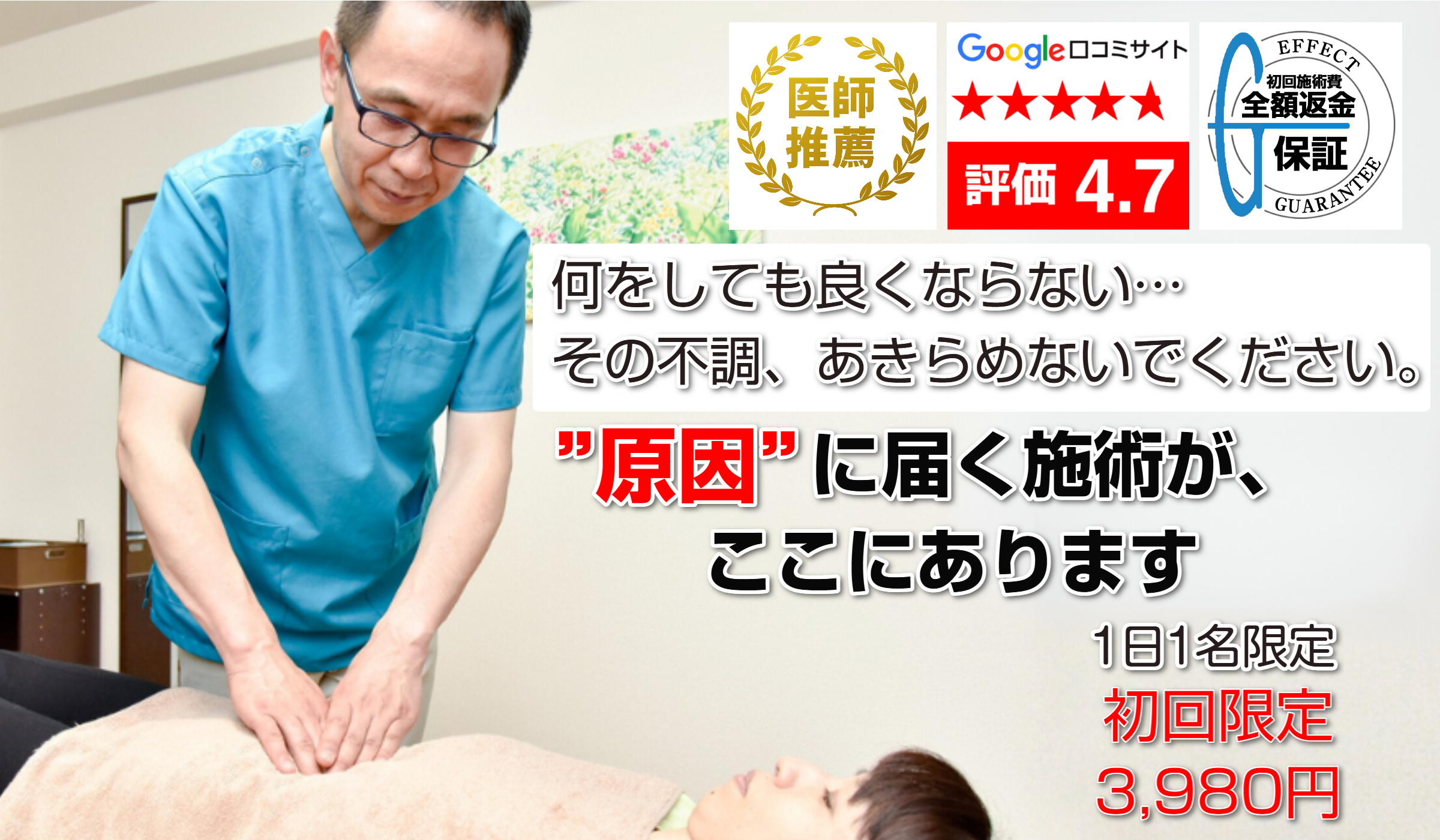 諦めていたその痛みの原因！ “関節の連動”が教えてくれる。 本気で変わりたいあなたへどこに行っても良くならない痛み　関節内ストレッチ　からだの使い方　関節の連動性を活かせる本来の身体を取り戻し　痛みの根本に迫ります　　腰痛　肩こり　疲労　　